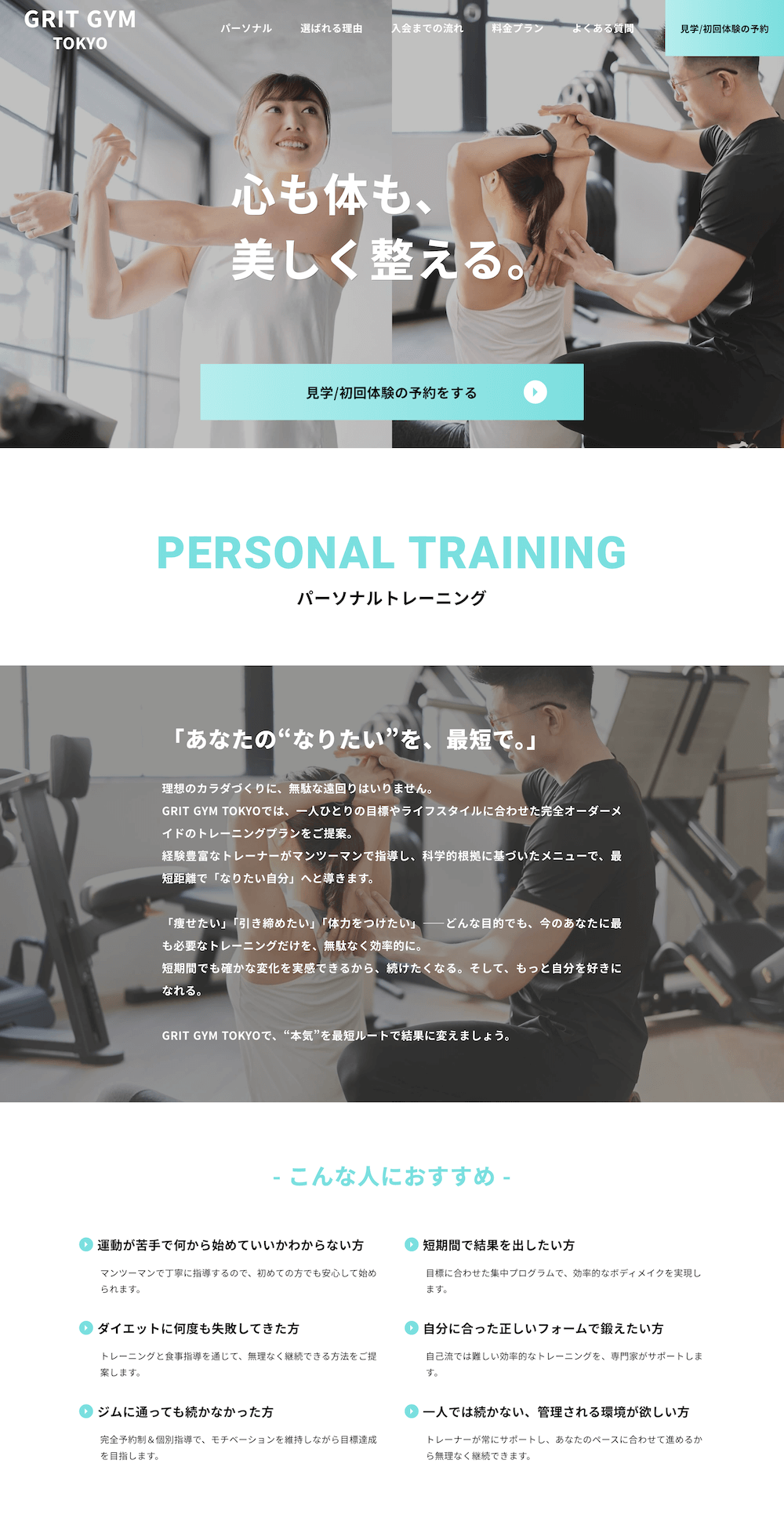 GRIT GYM TOKYO