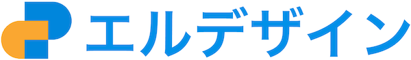 エルデザイン